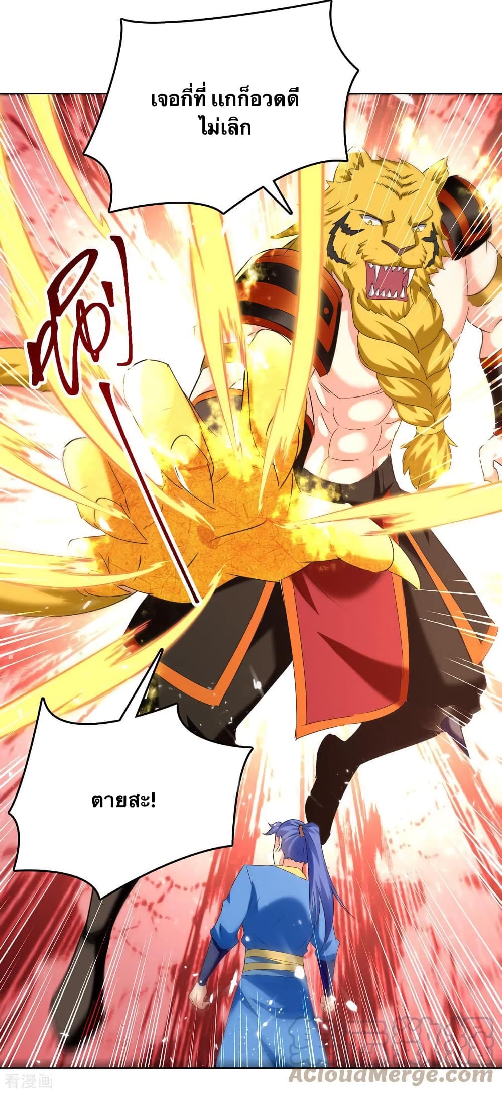 Strongest Leveling page 10