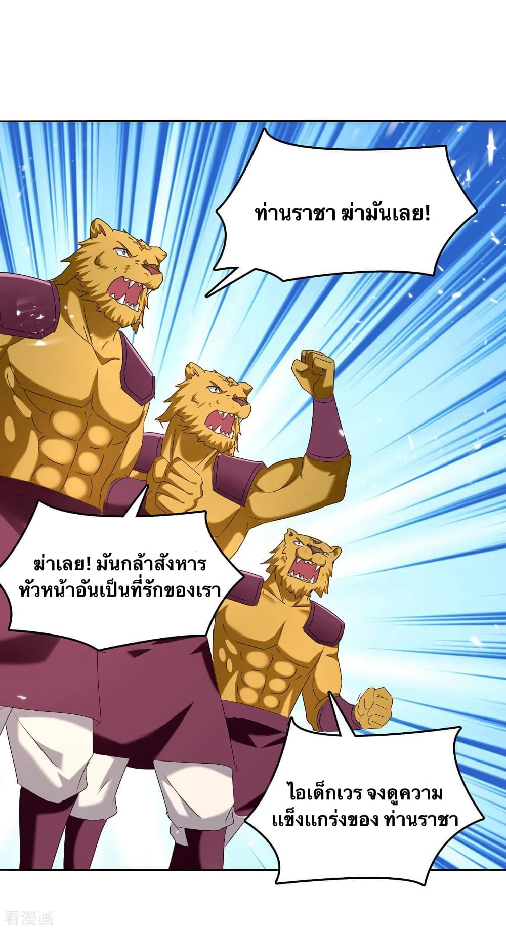 Strongest Leveling page 11