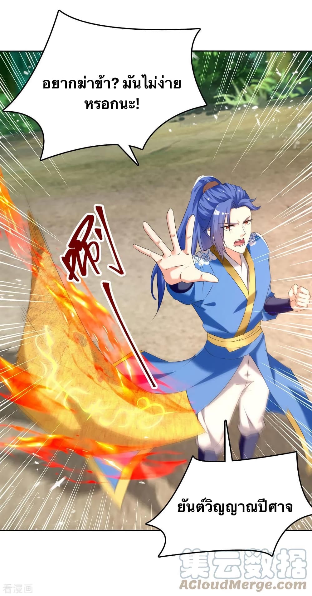 Strongest Leveling page 12