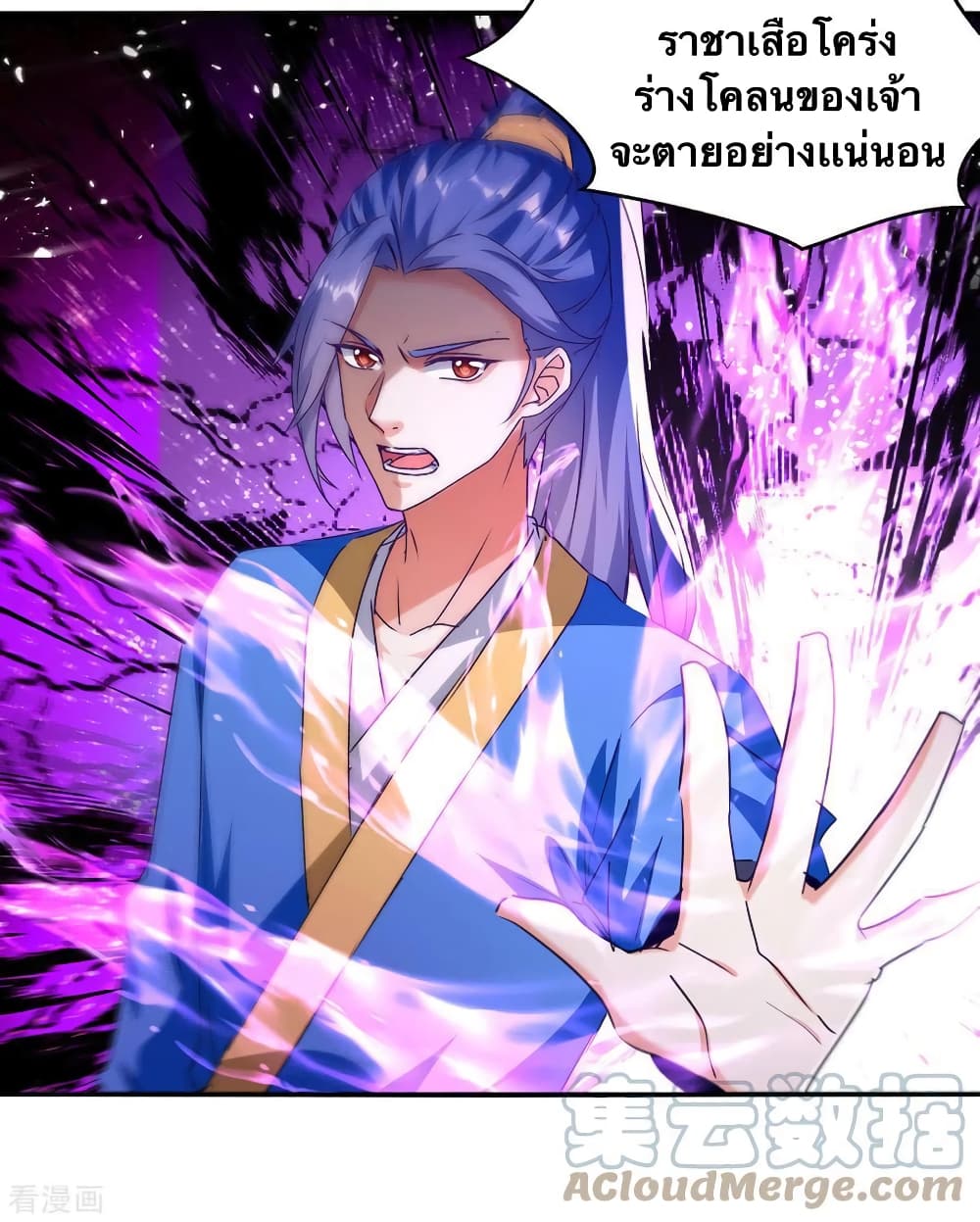 Strongest Leveling page 16