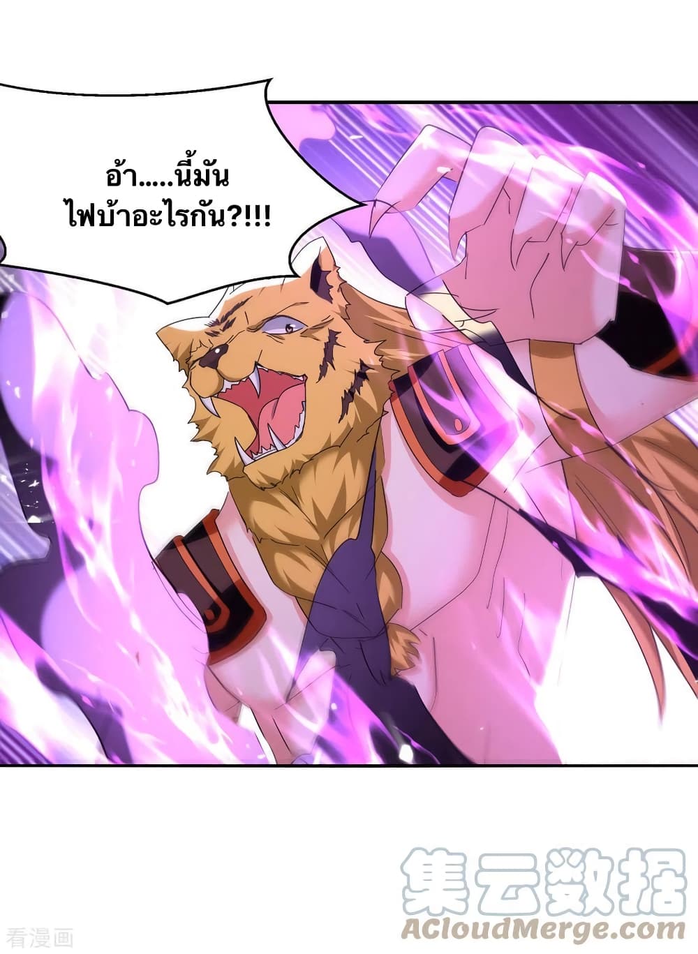 Strongest Leveling page 18