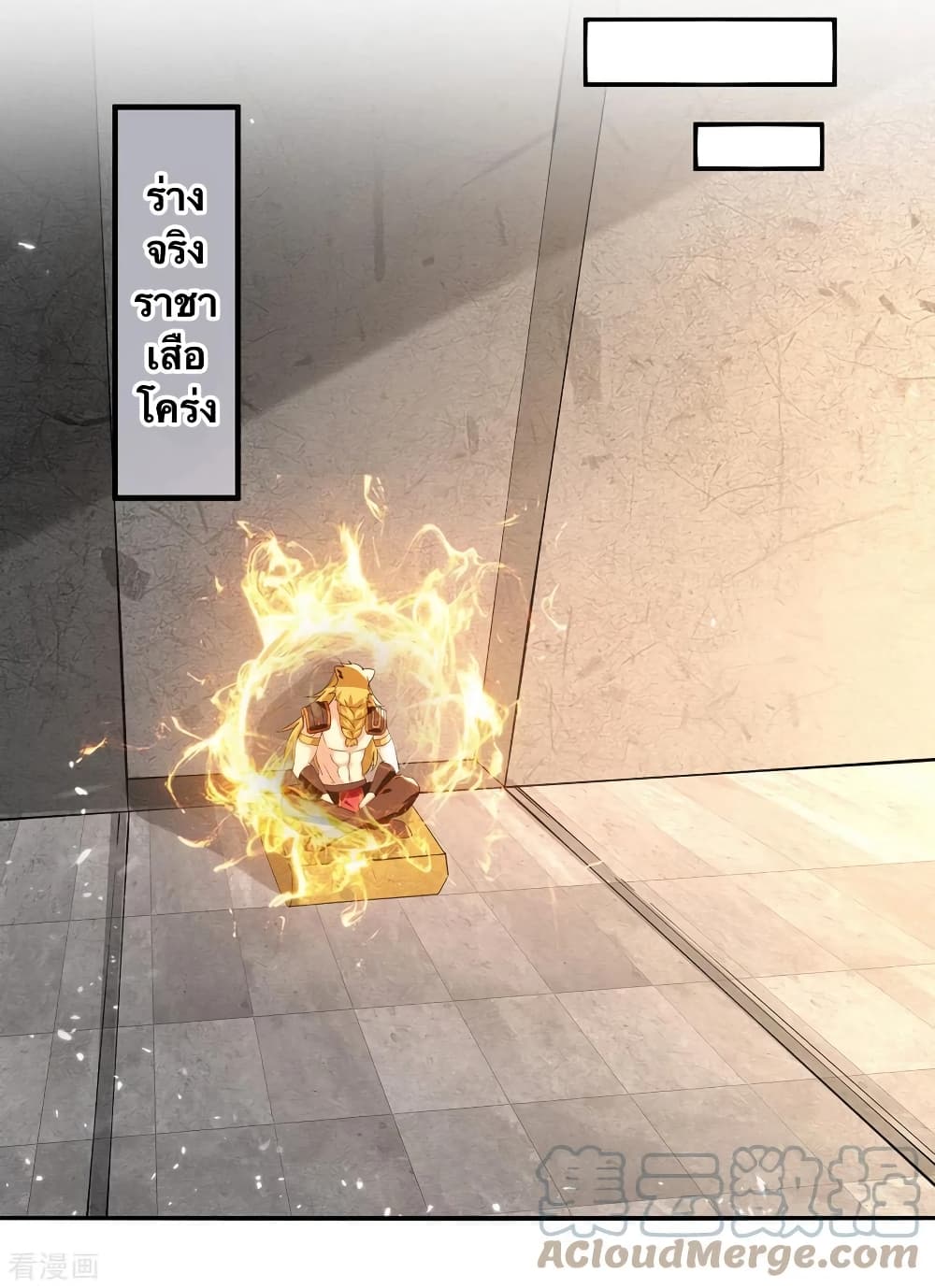 Strongest Leveling page 19
