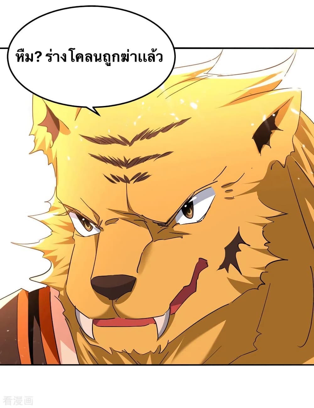 Strongest Leveling page 20
