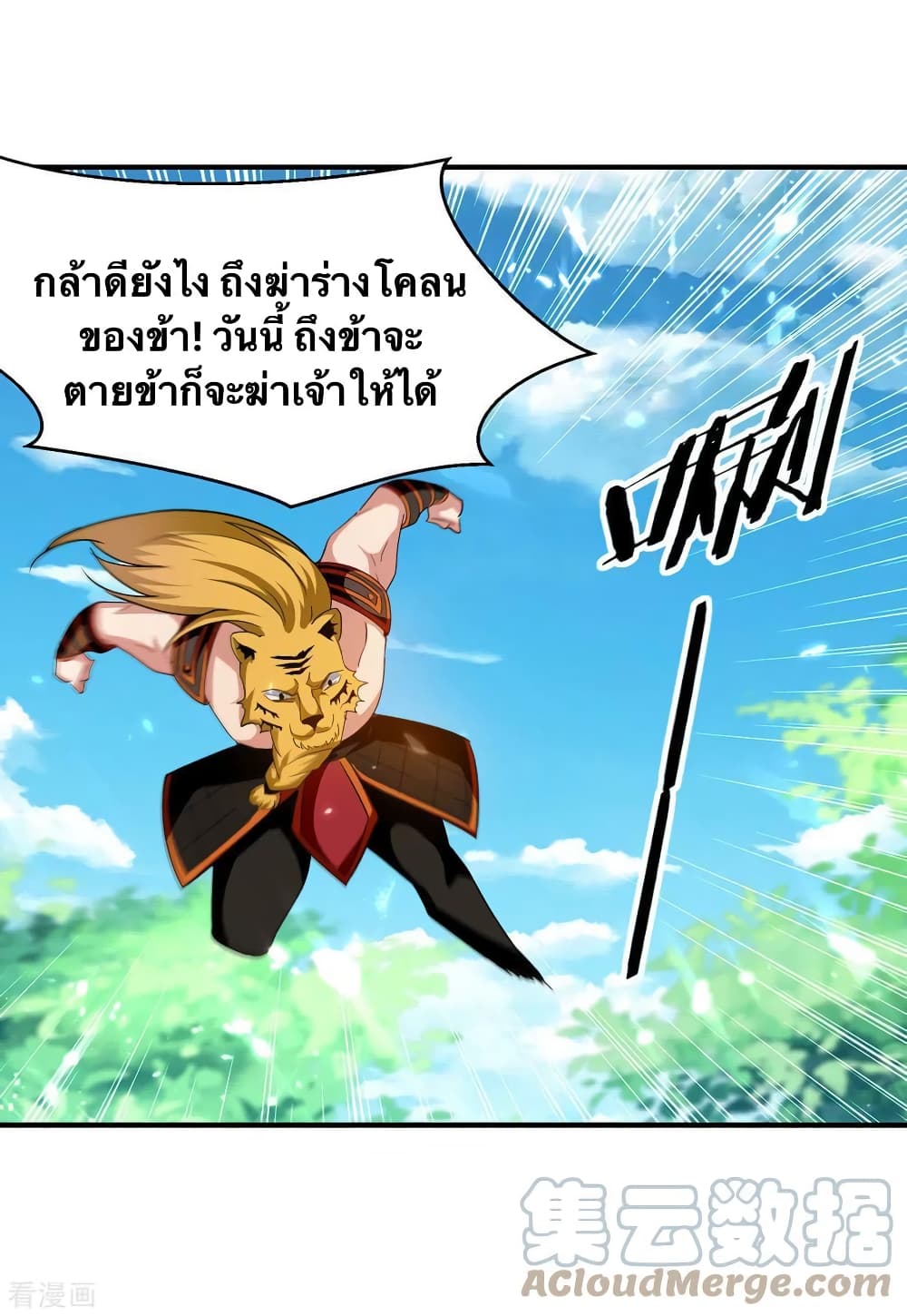 Strongest Leveling page 21