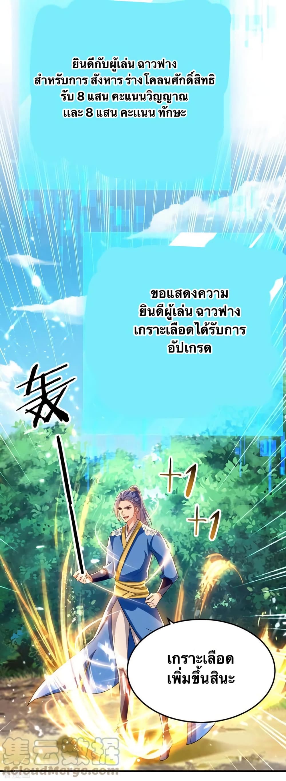 Strongest Leveling page 22