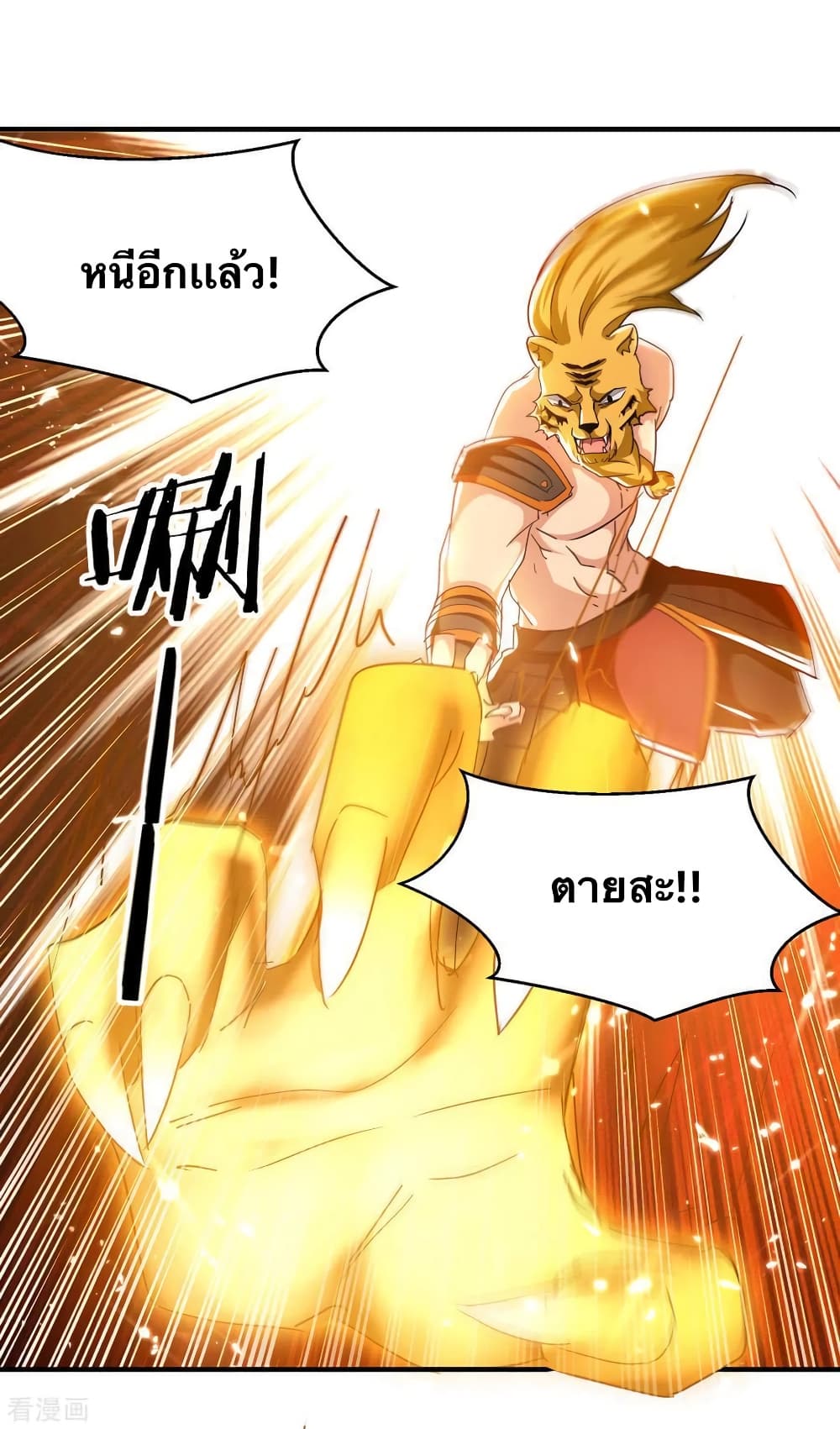 Strongest Leveling page 25