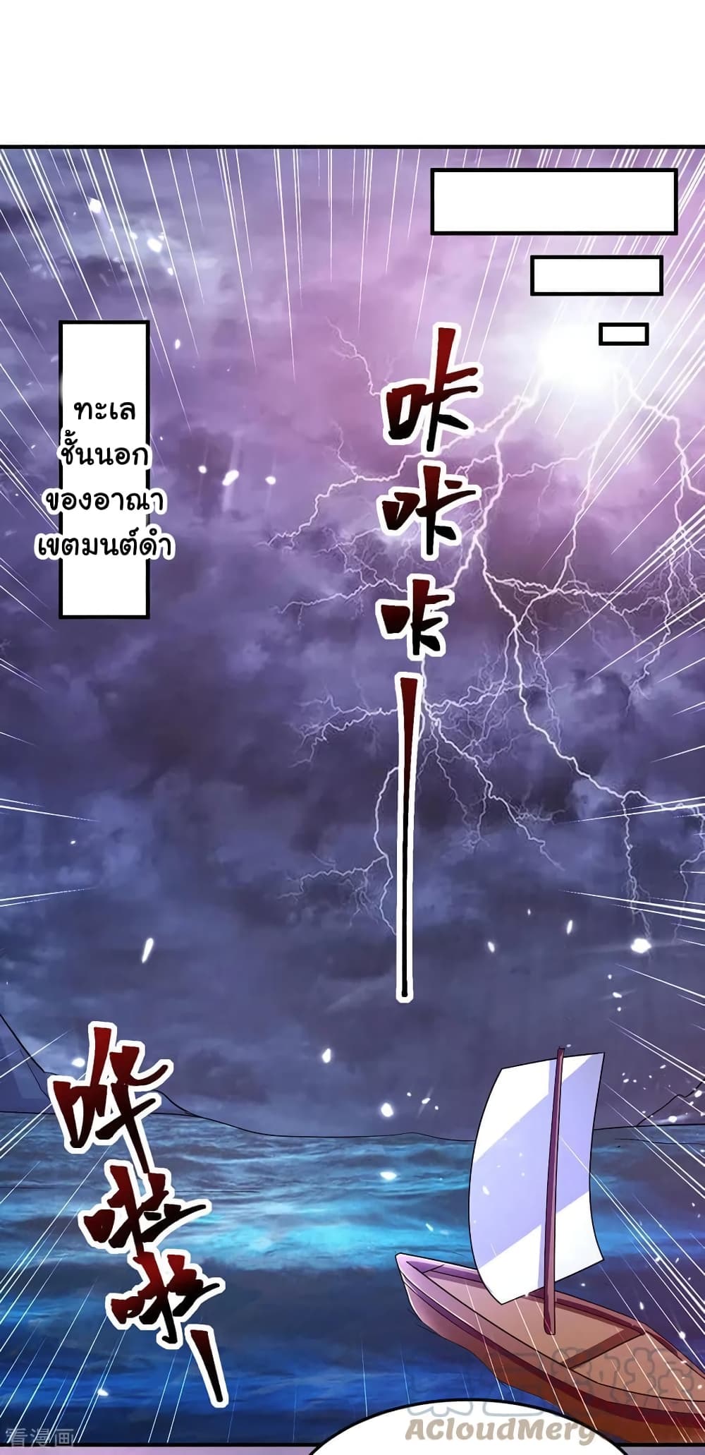 Strongest Leveling page 3