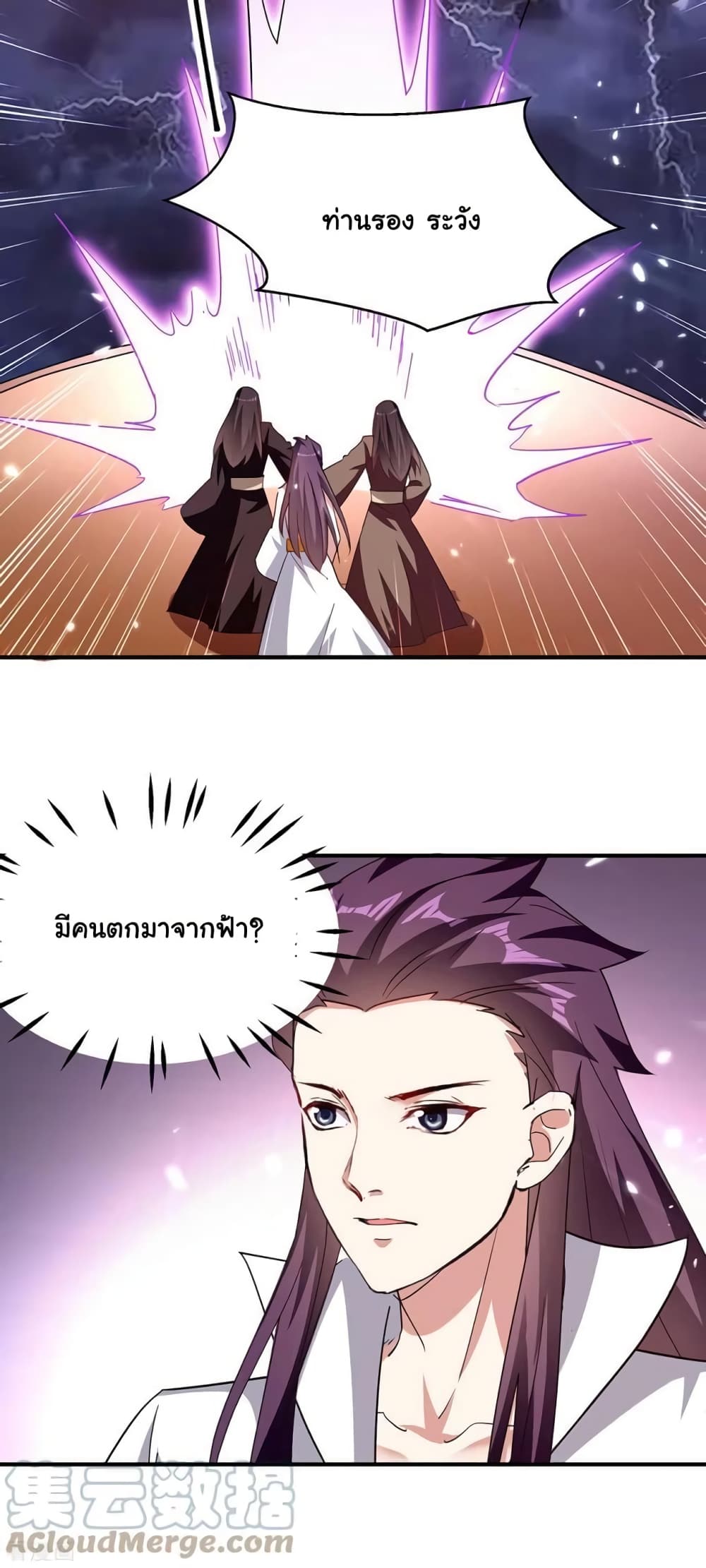 Strongest Leveling page 9