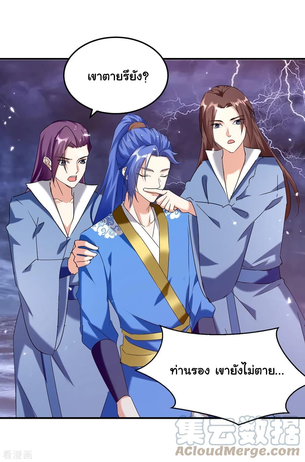 Strongest Leveling page 11