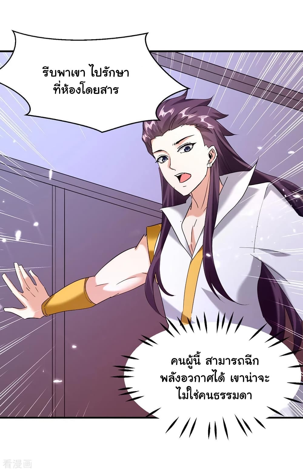 Strongest Leveling page 12