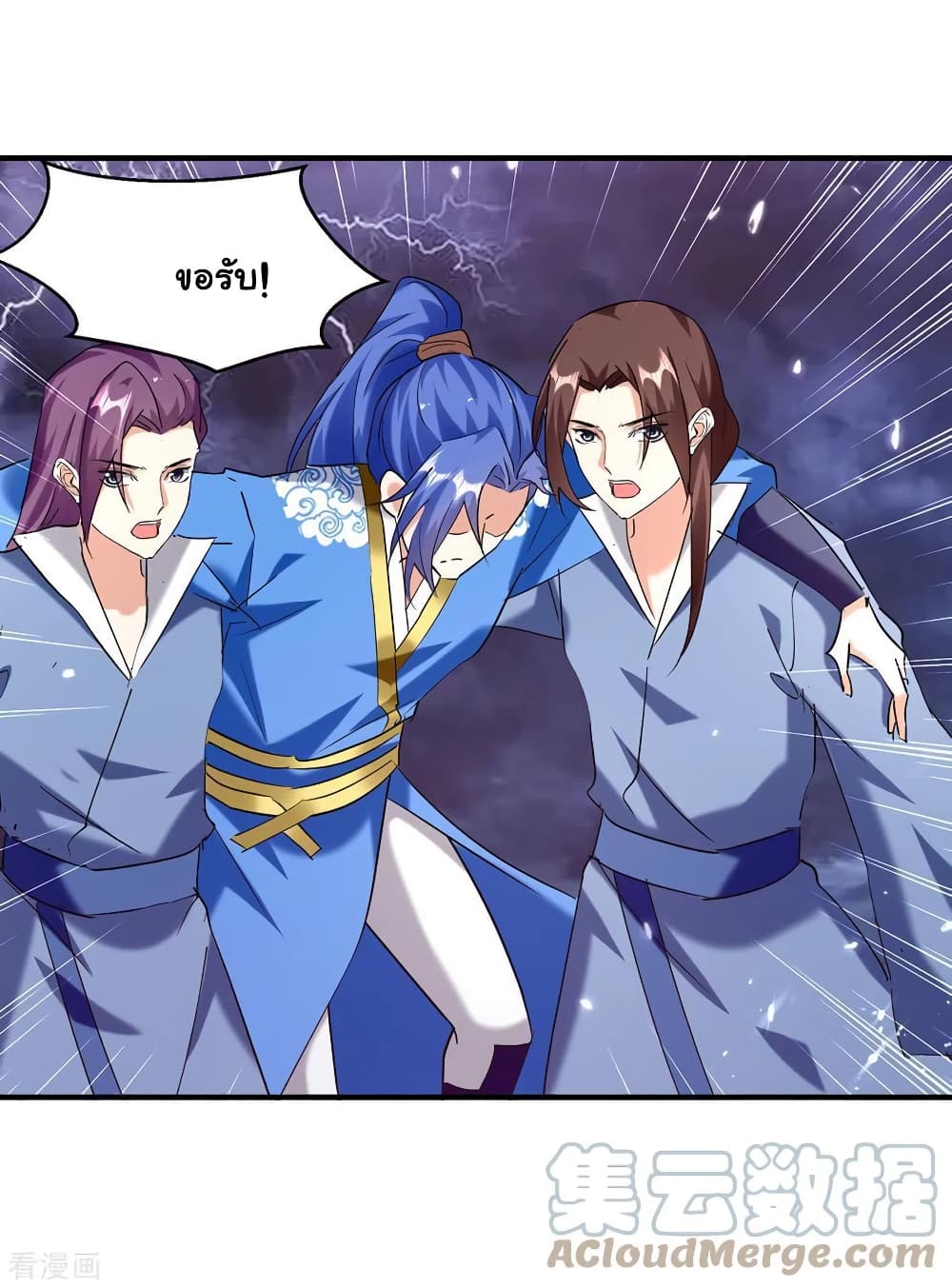 Strongest Leveling page 13