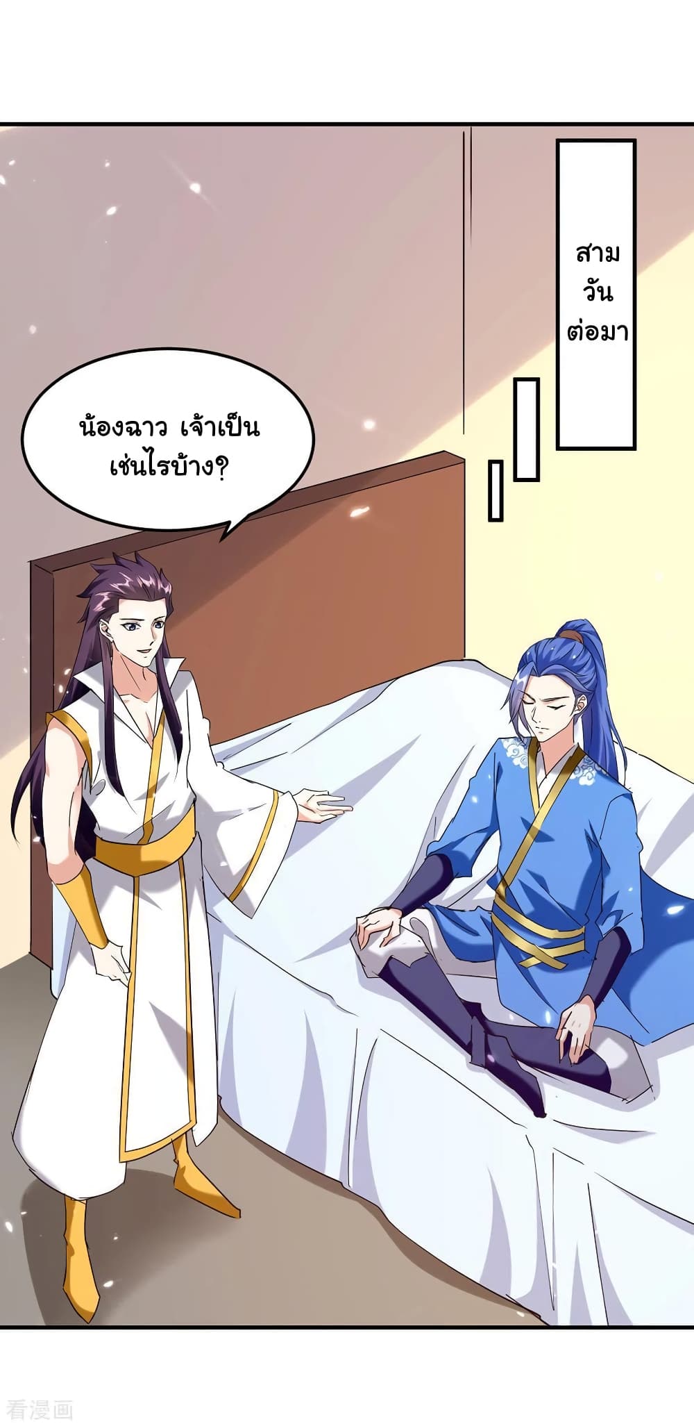 Strongest Leveling page 14