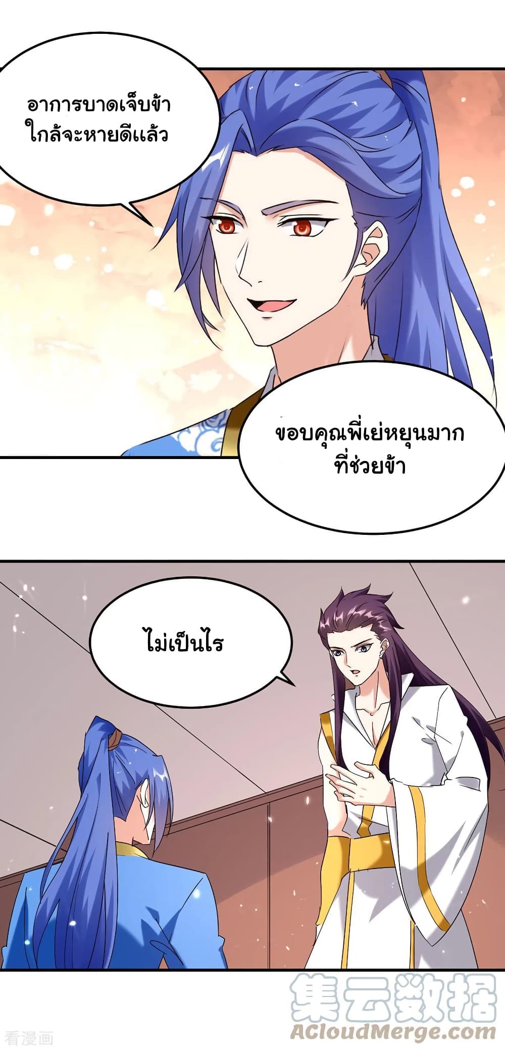 Strongest Leveling page 15