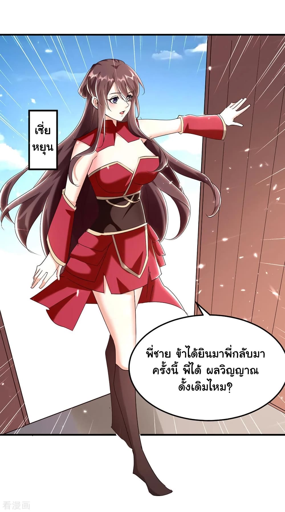 Strongest Leveling page 16