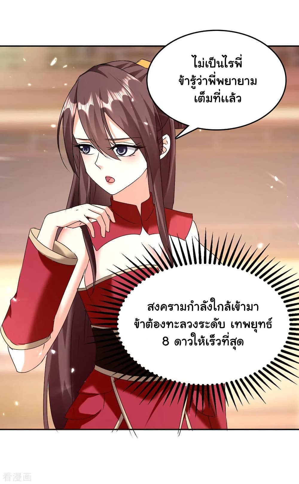 Strongest Leveling page 18