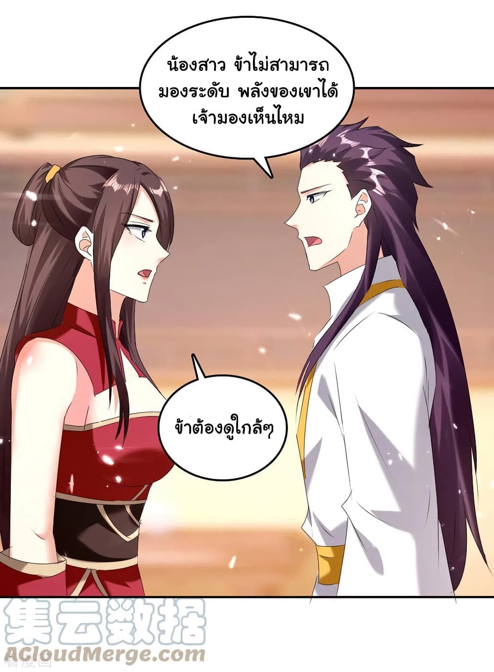 Strongest Leveling page 21