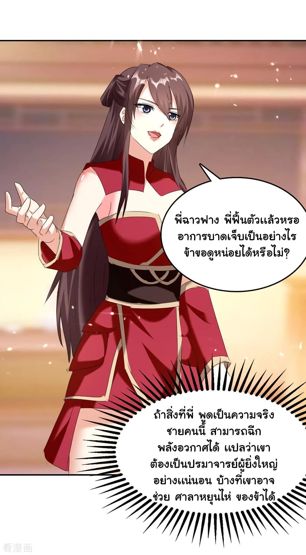 Strongest Leveling page 22