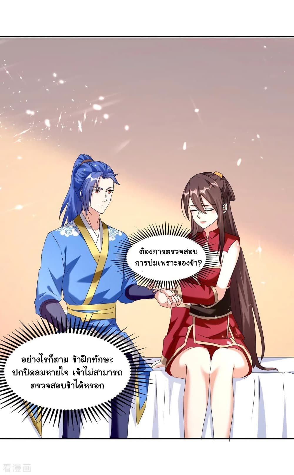 Strongest Leveling page 24
