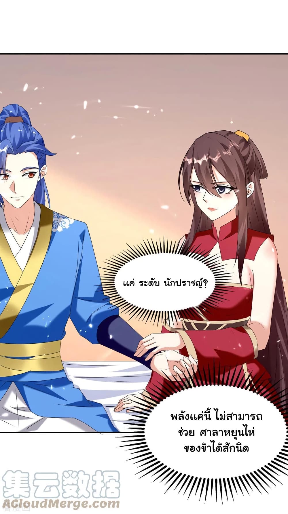 Strongest Leveling page 25