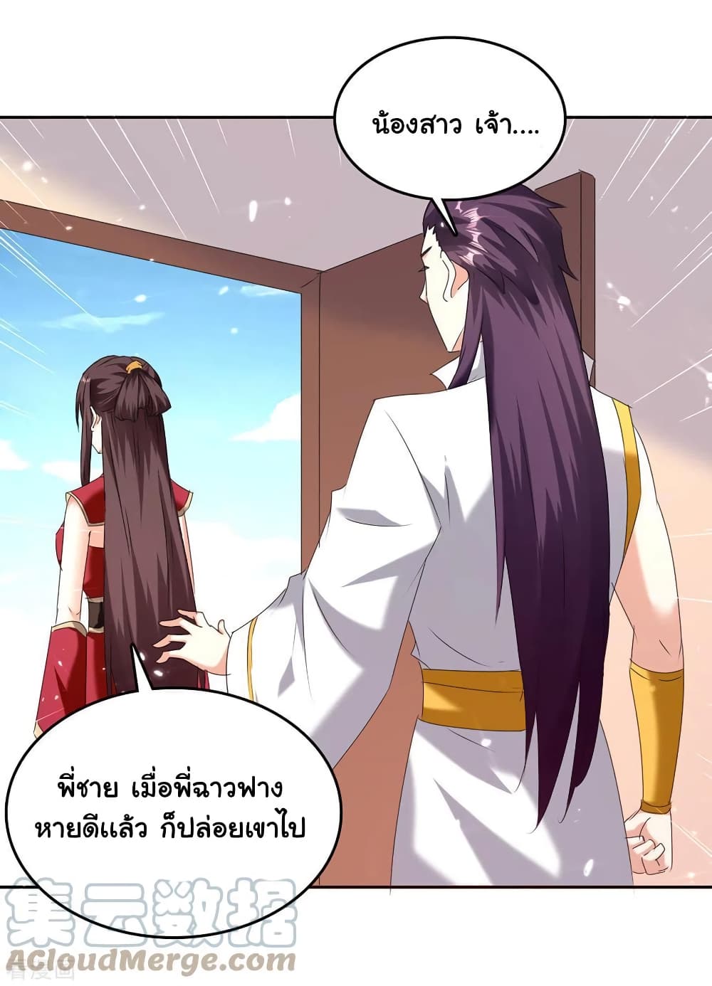 Strongest Leveling page 27