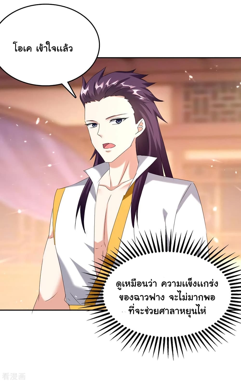 Strongest Leveling page 28