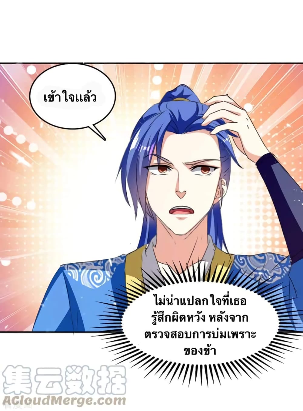 Strongest Leveling page 4