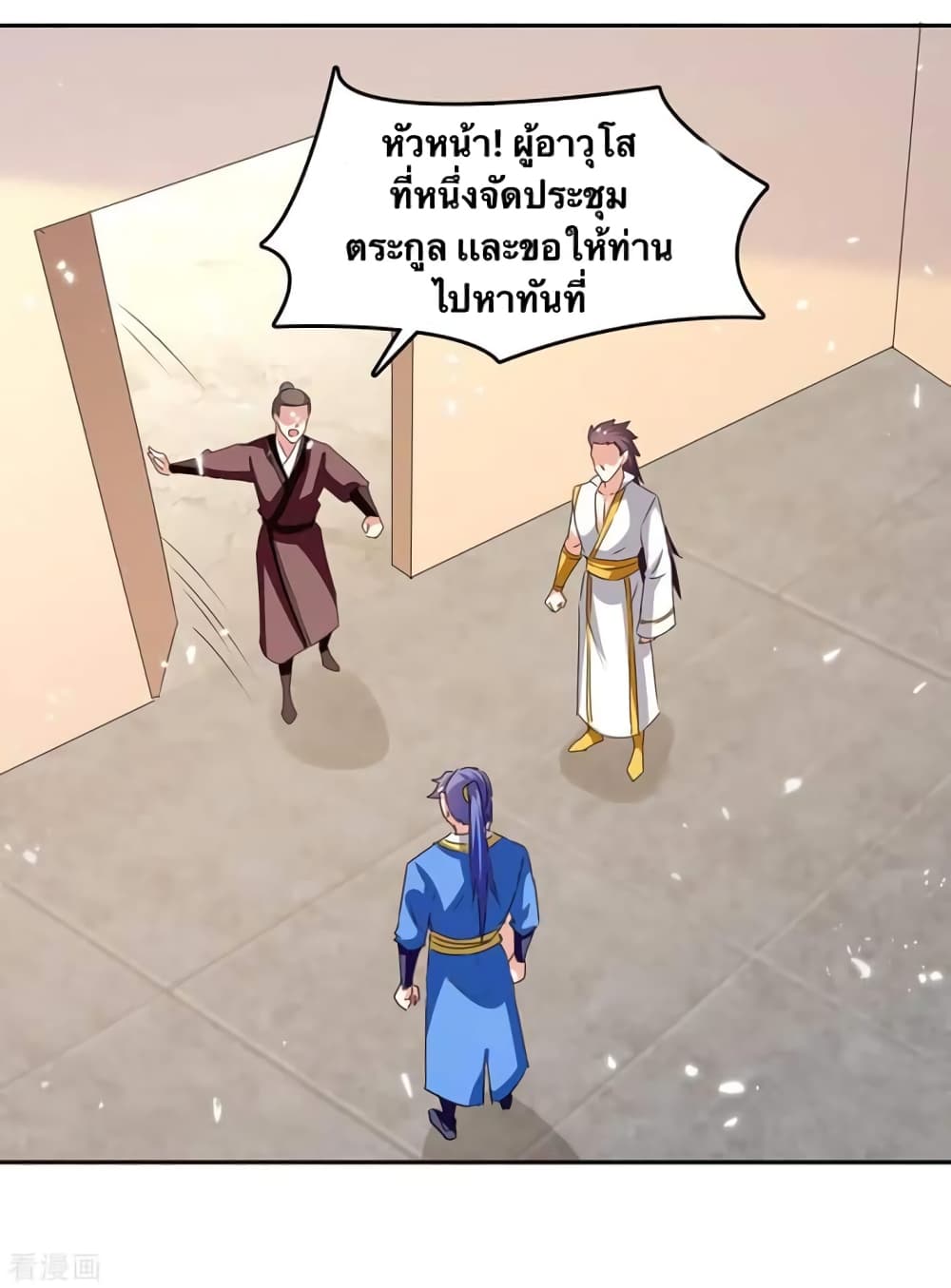 Strongest Leveling page 5