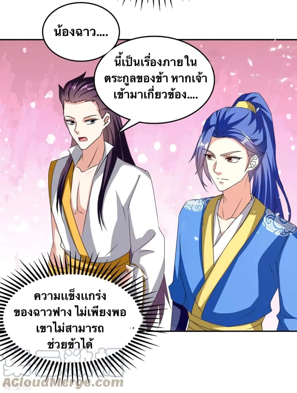 Strongest Leveling page 8