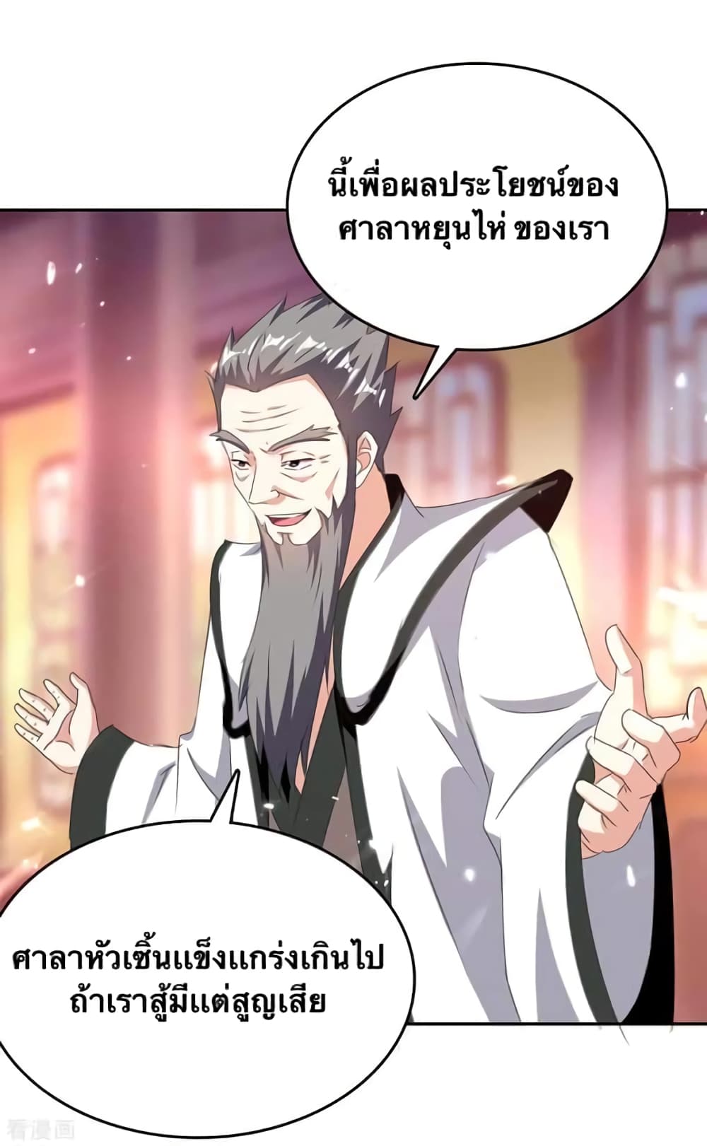 Strongest Leveling page 17
