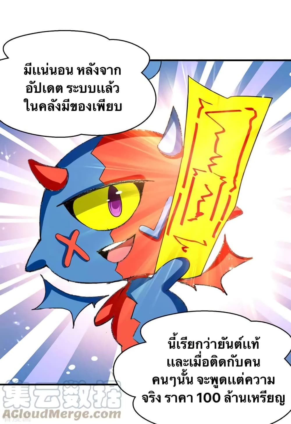 Strongest Leveling page 27