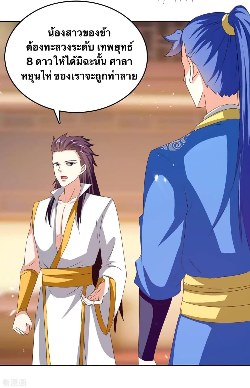 Strongest Leveling page 3