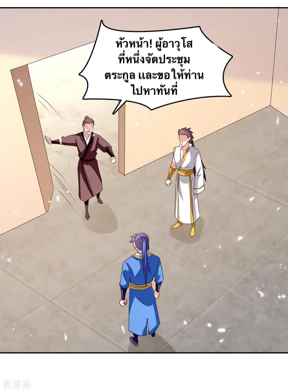 Strongest Leveling page 5