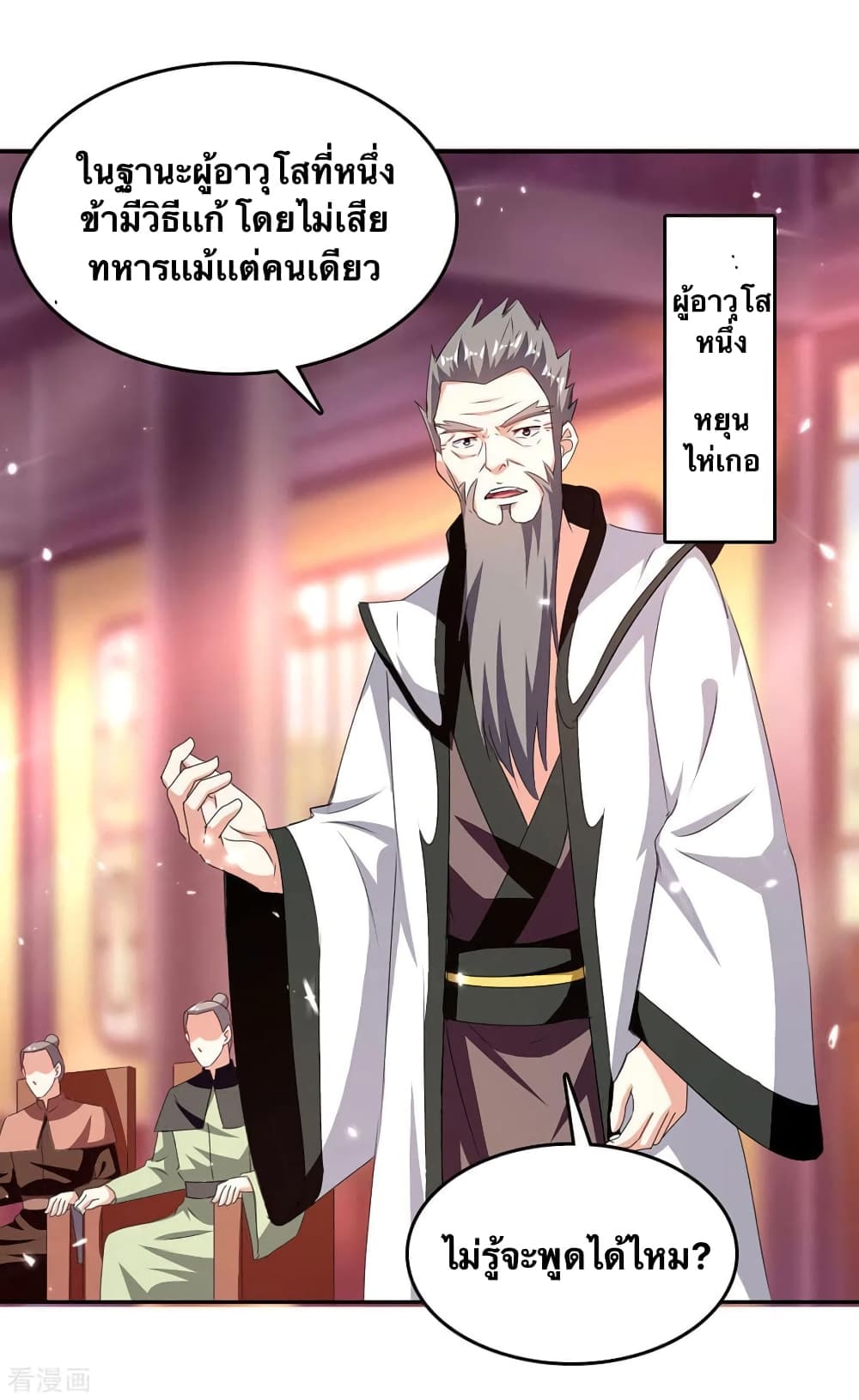 Strongest Leveling page 13