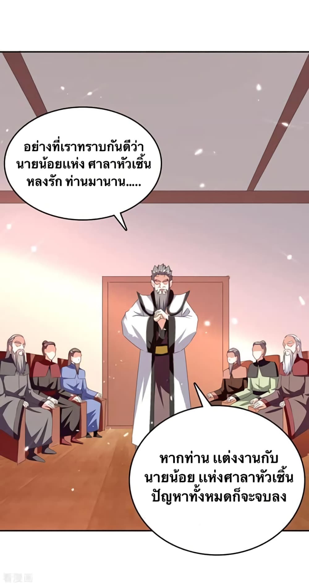 Strongest Leveling page 15