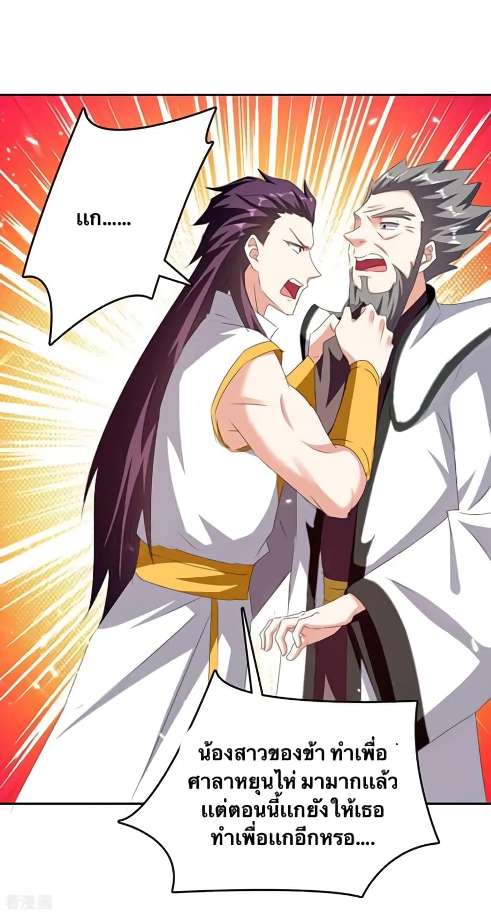 Strongest Leveling page 19