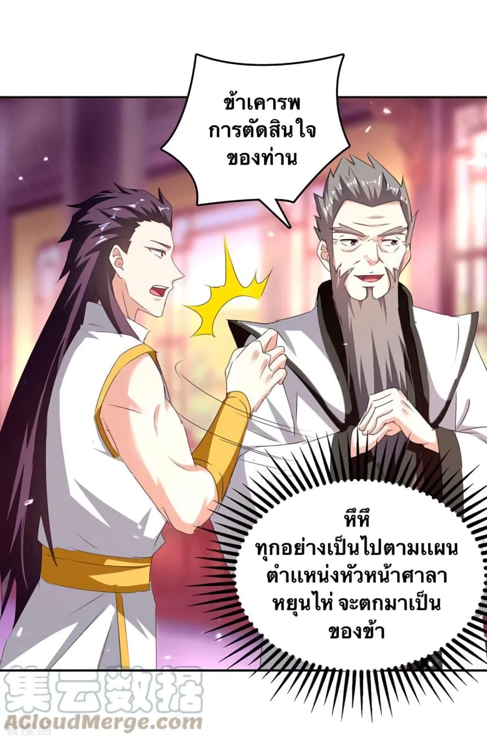 Strongest Leveling page 21