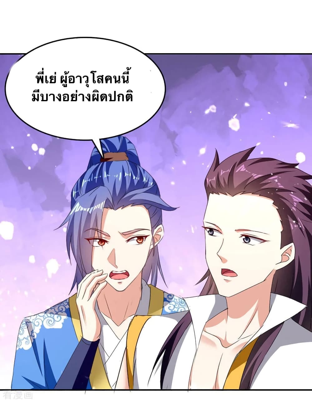 Strongest Leveling page 22