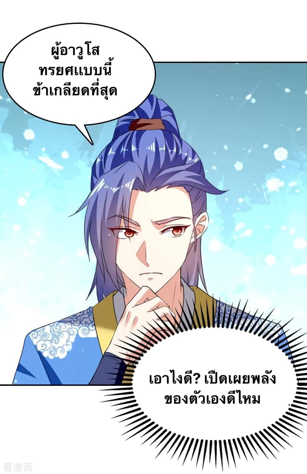 Strongest Leveling page 24