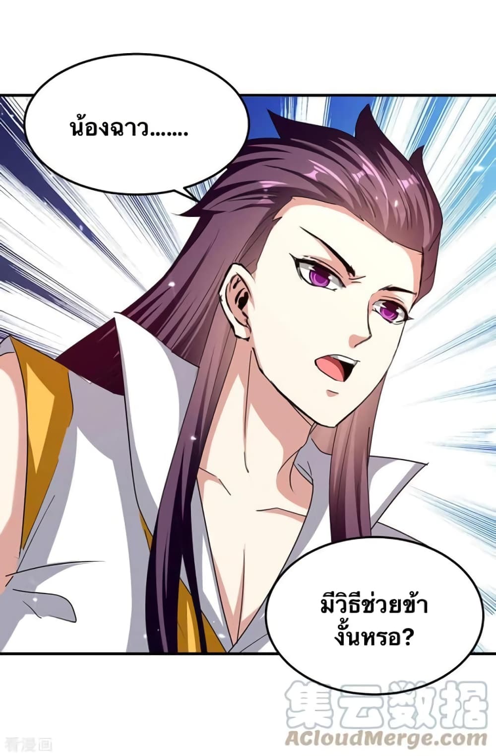 Strongest Leveling page 25