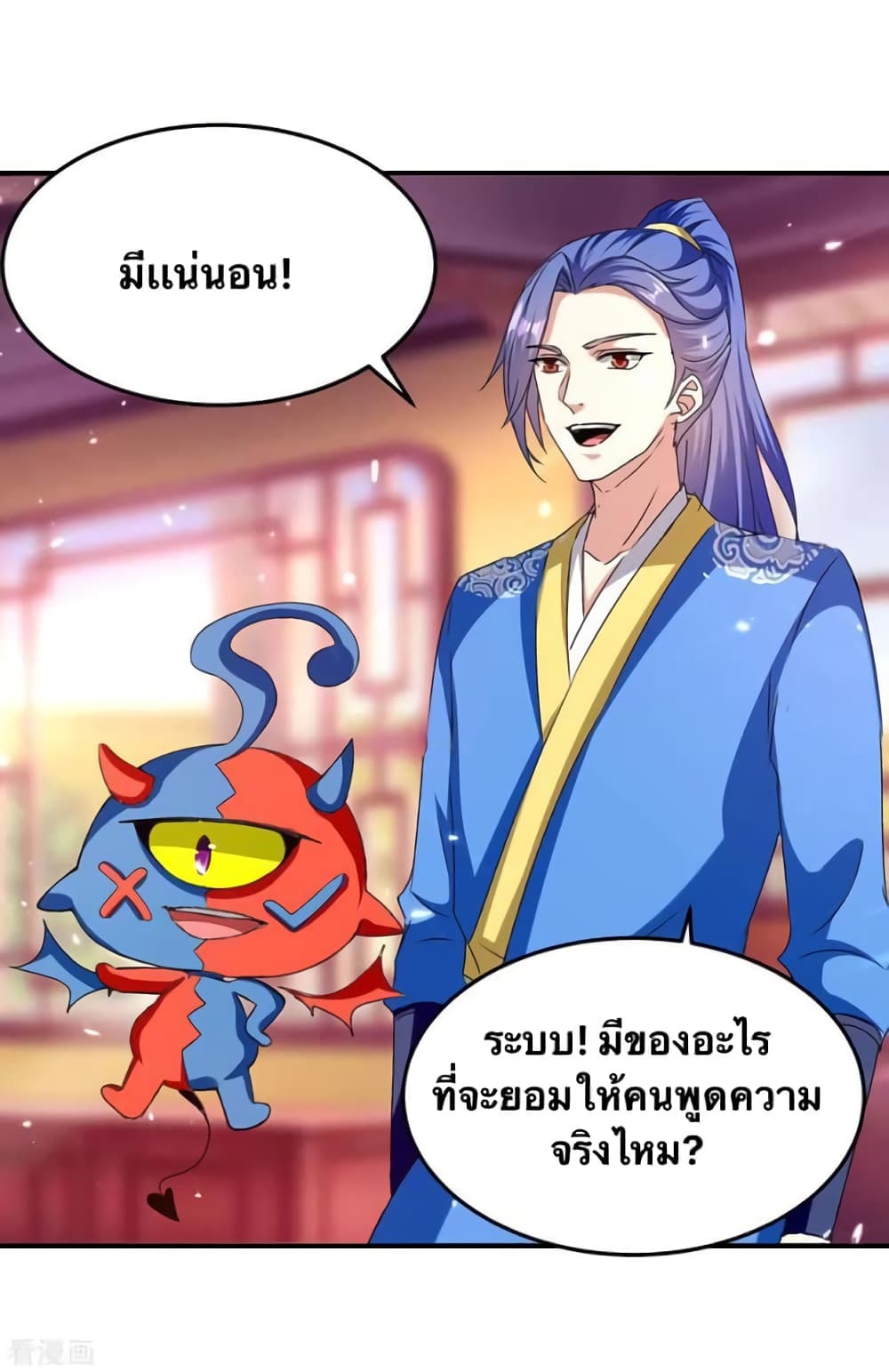 Strongest Leveling page 26