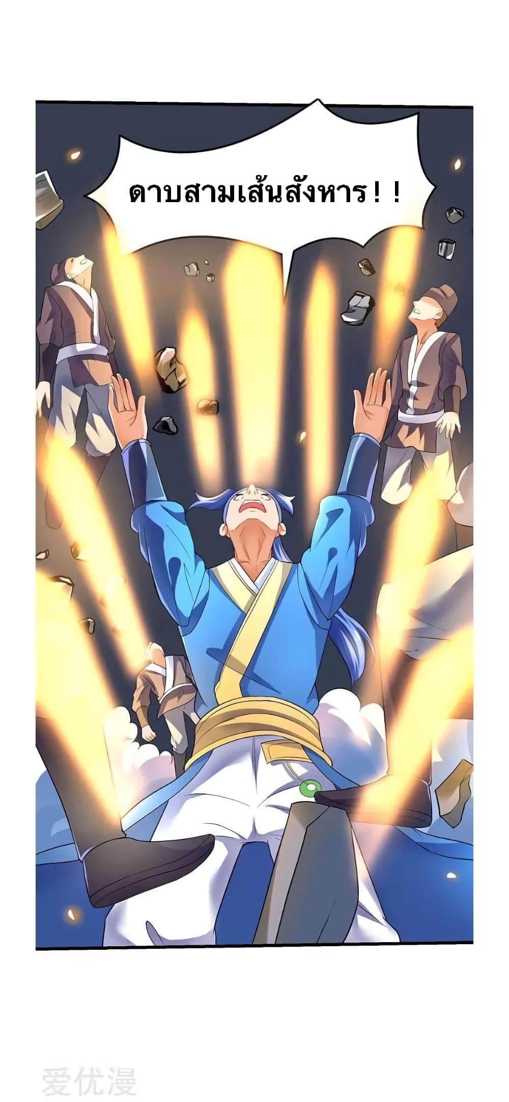 Strongest Leveling page 3