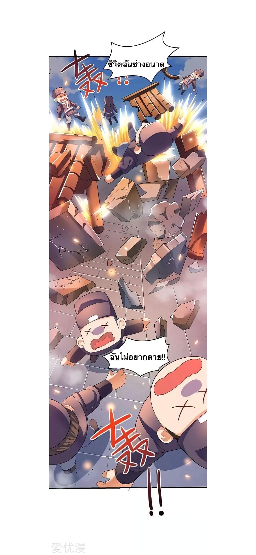 Strongest Leveling page 4