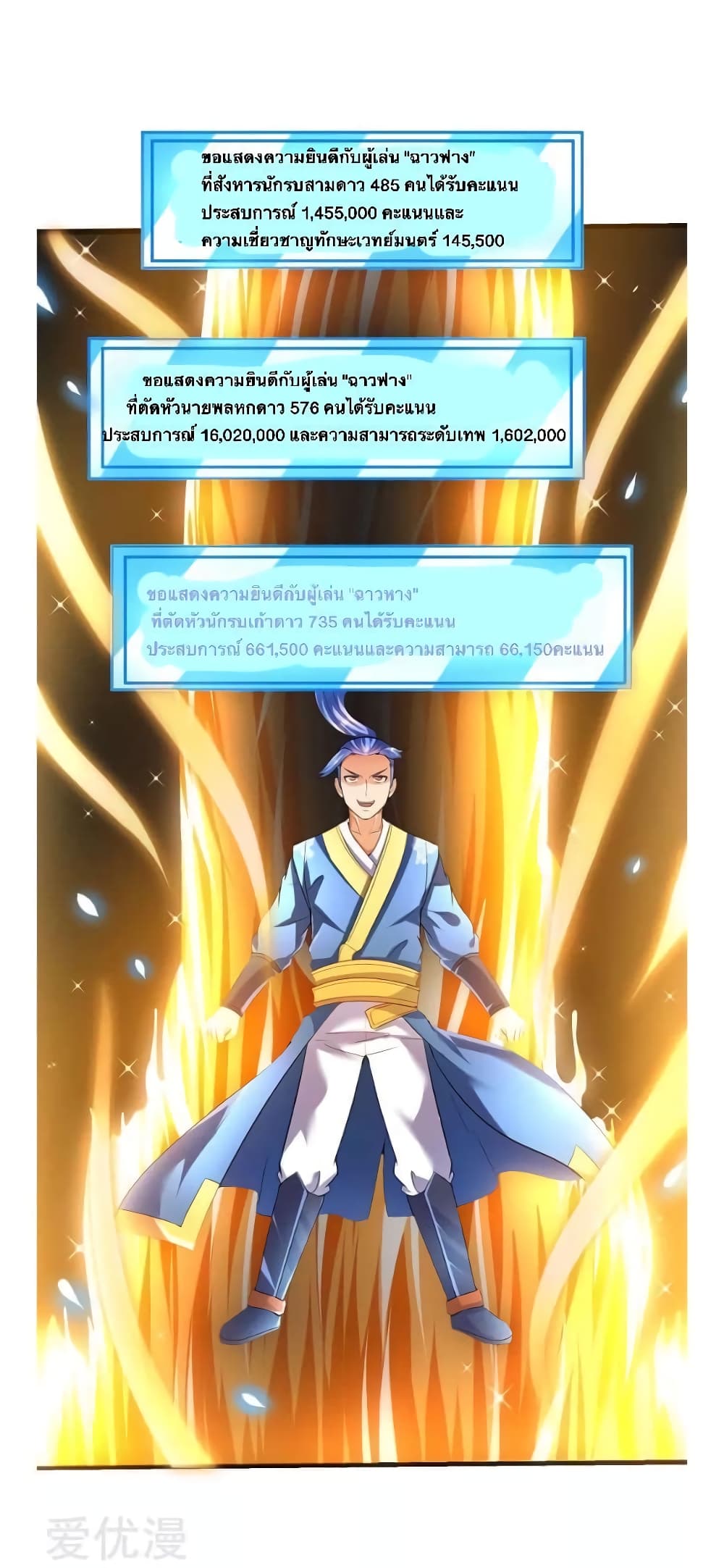 Strongest Leveling page 5