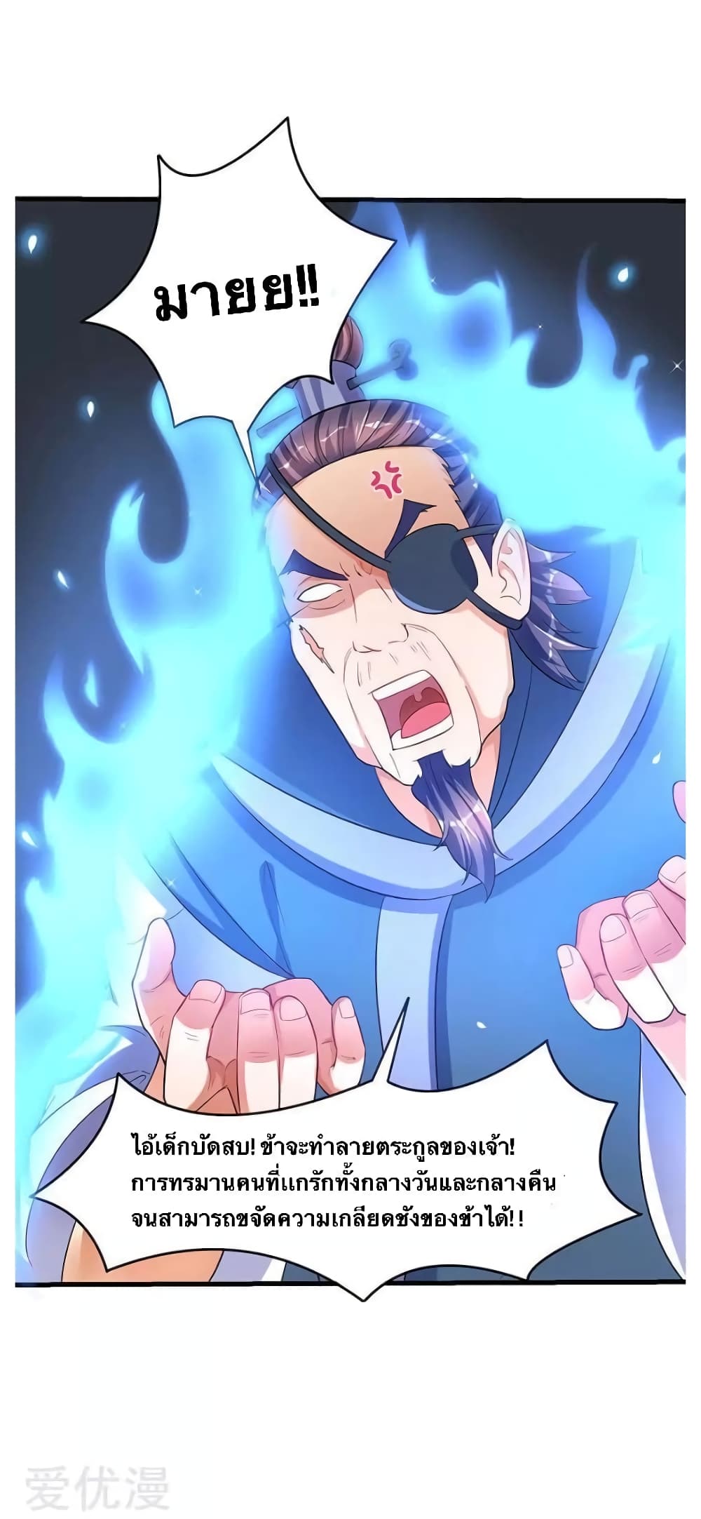 Strongest Leveling page 6