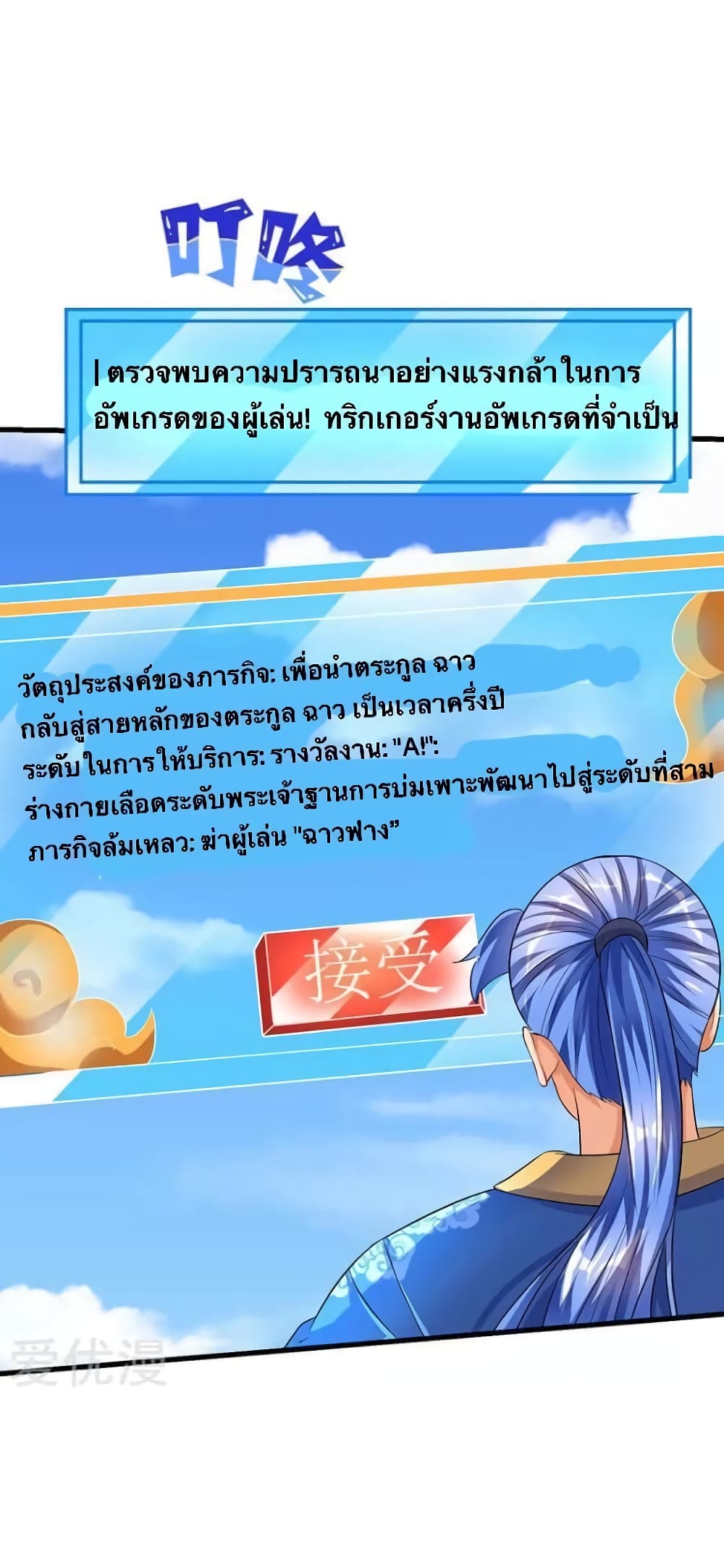 Strongest Leveling page 9