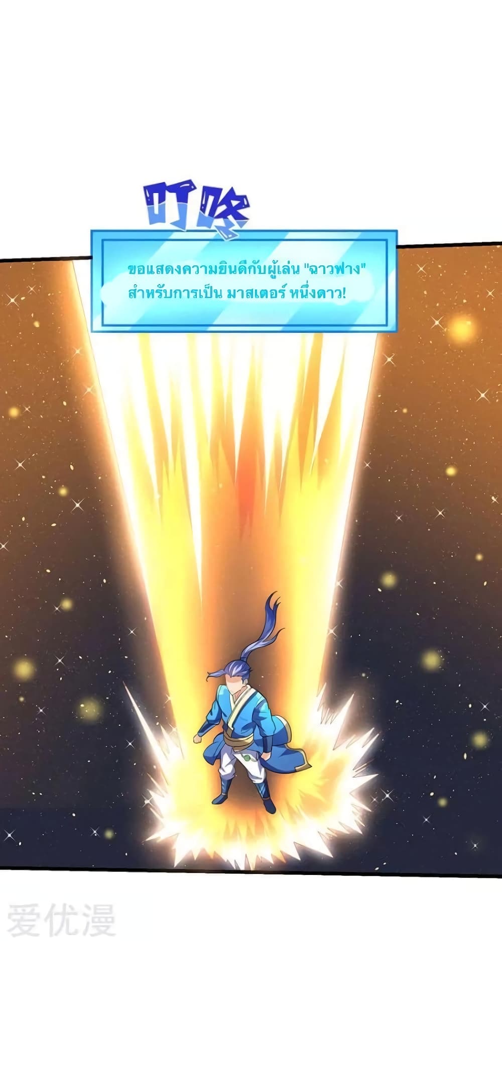 Strongest Leveling page 11
