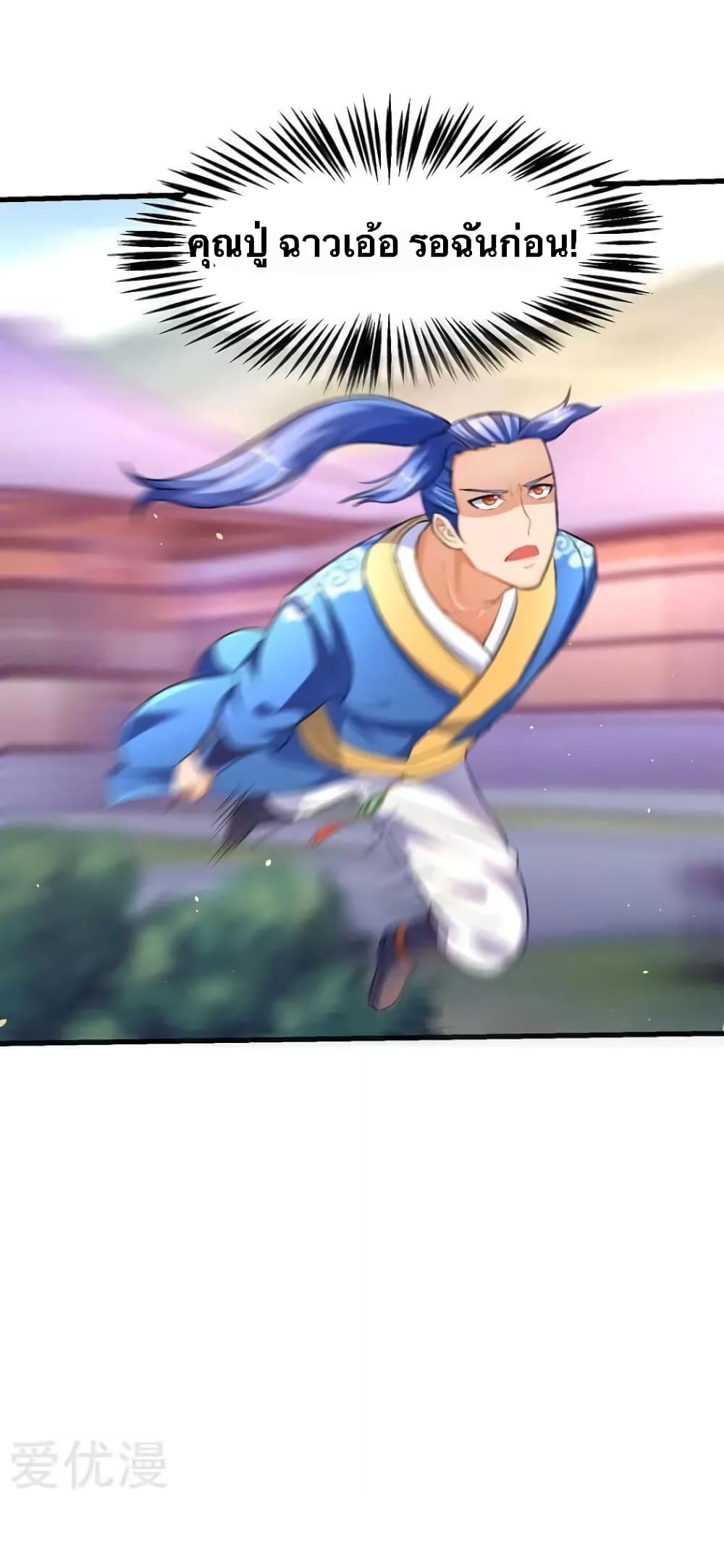 Strongest Leveling page 12