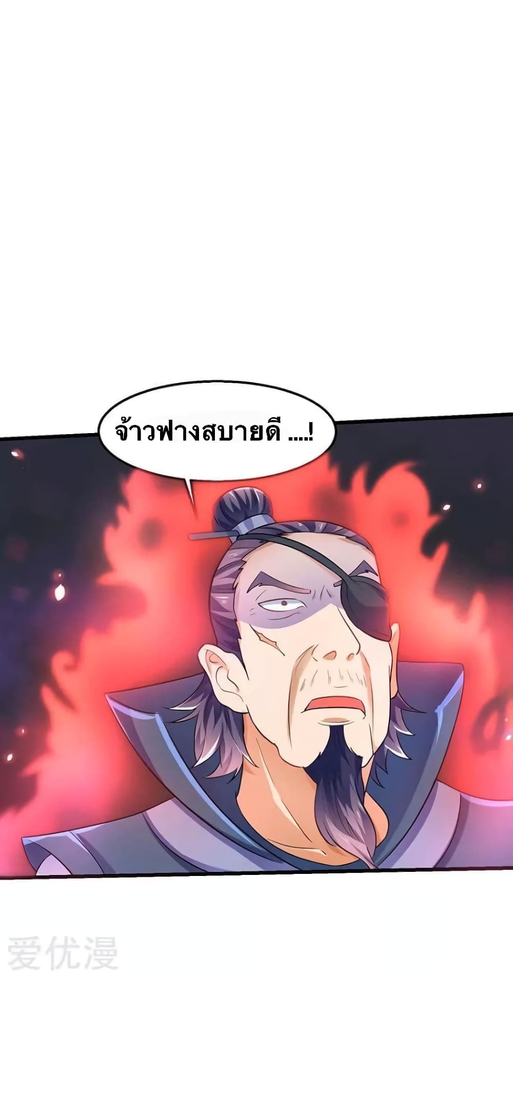 Strongest Leveling page 17