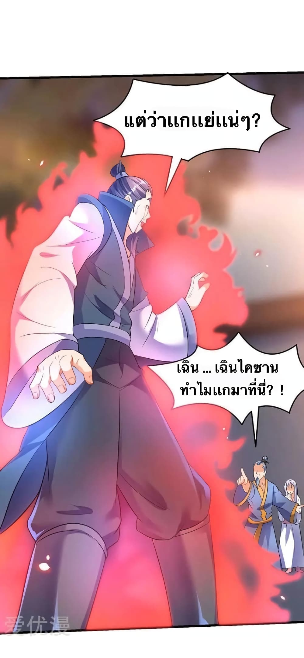 Strongest Leveling page 18