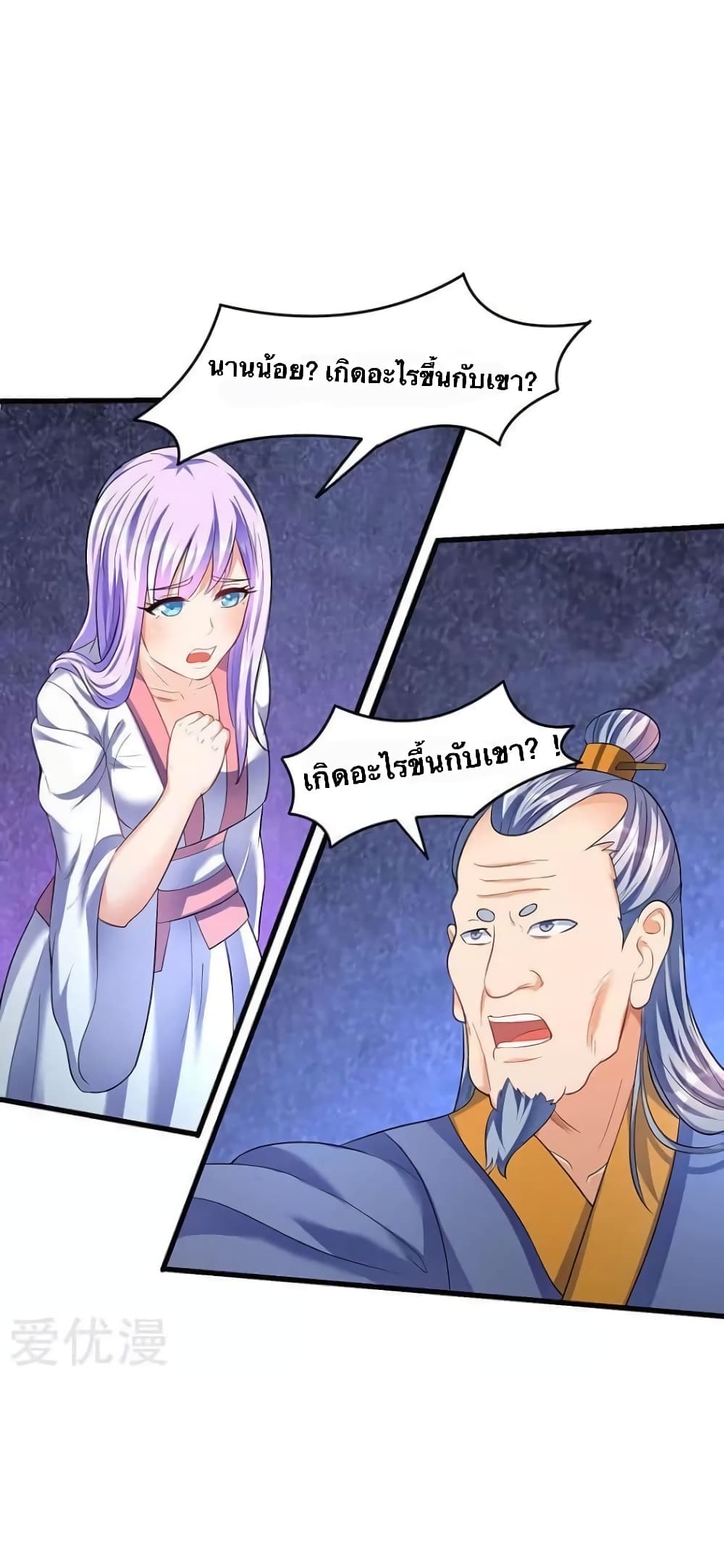 Strongest Leveling page 20